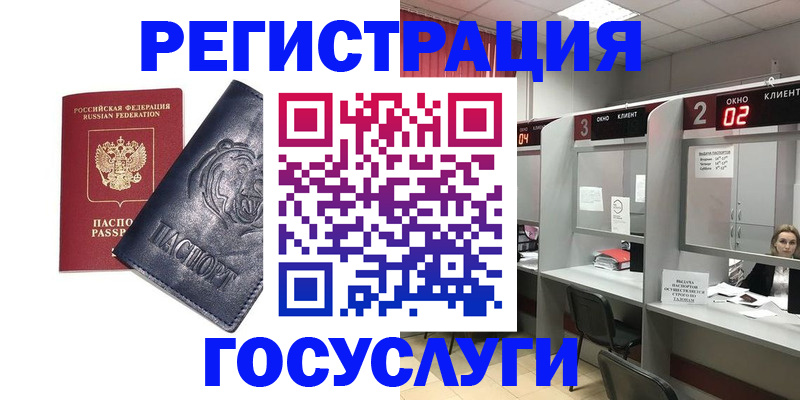 прописка для кредита в Болотном