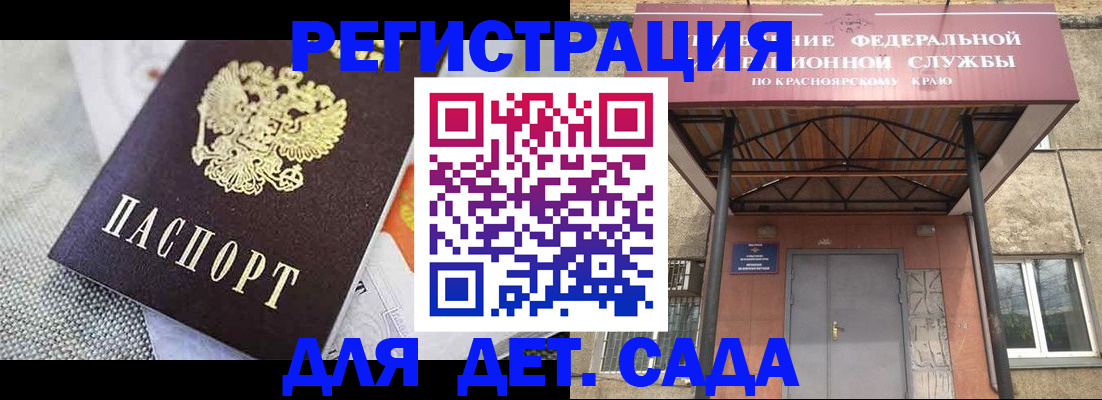 временная регистрация недорого в Болотном
